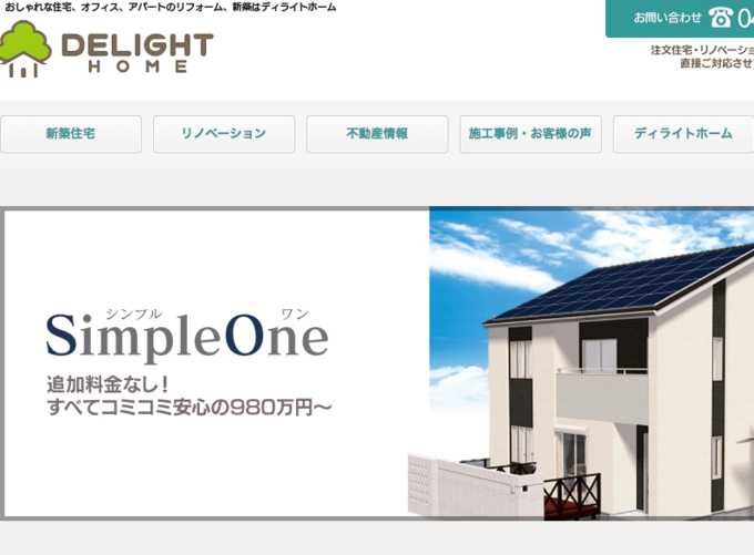 さいたま市でリフォームするならどの会社?評判や費用相場・補助金制度など!