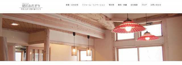 青森のリフォーム会社9選!青森市・八戸市・弘前市ほか対応!補助金情報とリフォーム体験談も