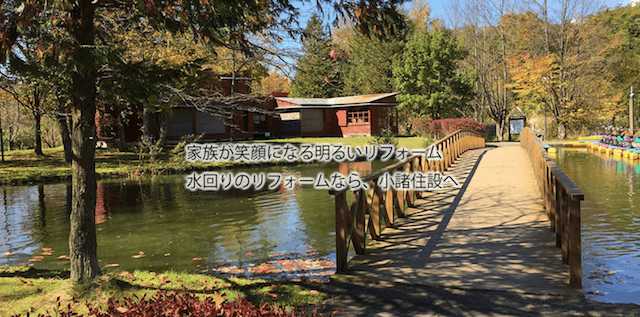 長野県のリフォーム会社を6社ご紹介!