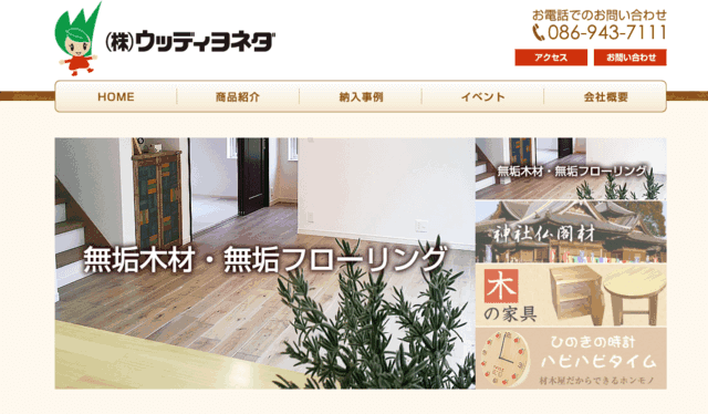 【必見】岡山でおすすめのリフォーム会社10選!口コミやリフォーム事例、補助金制度!