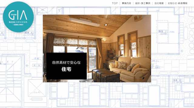 東京都世田谷区でリフォームするならこの会社!厳選14社とリフォーム体験談(口コミ・評判)