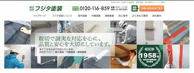東京都世田谷区でリフォームするならこの会社!厳選14社とリフォーム体験談(口コミ・評判)