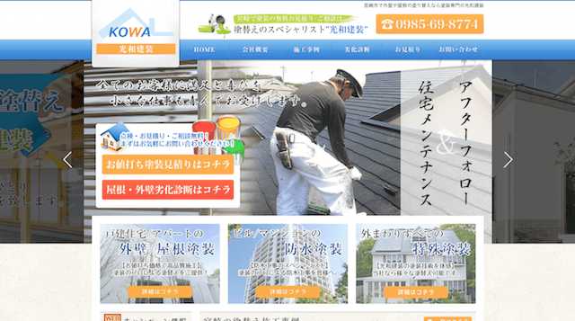 宮崎県でリフォームするのにおすすめな5社をご紹介!