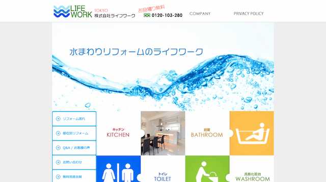 東京都板橋区でリフォームするならこの会社!