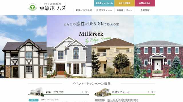 東京都渋谷区のおすすめリフォーム・リノベーション会社を厳選紹介!