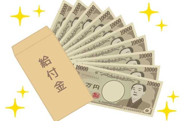 リフォーム補助金 給付金