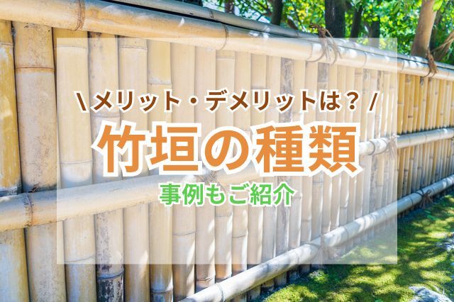 【新品】竹垣づくりのテクニック 竹の見方、割り方 組み方 竹垣のつくり方 Amazon.co.jp: 竹垣づくりのテクニック: 竹の見方、割り方から