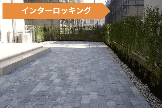インターロッキングとは？駐車場や庭でおすすめの工法
