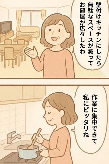 壁付けキッチンに変えたことで部屋が広く使えるようになった