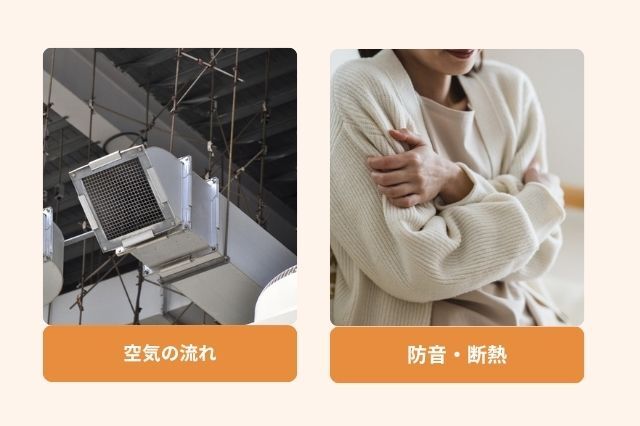 ダクト設計で押さえるべきポイント　空気の流れ 防音・断熱