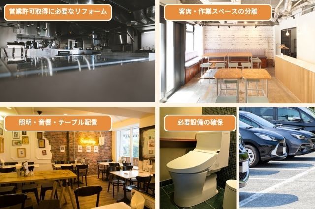 自宅 カフェ _リフォームポイント
