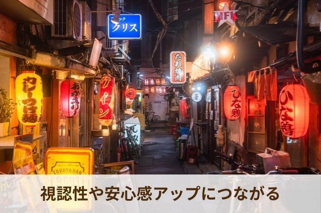 居酒屋_夜間照明