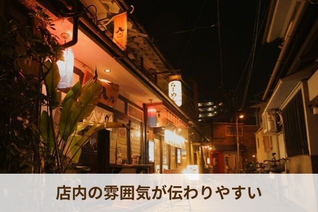 居酒屋_店内の様子