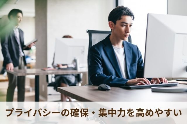 同向型レイアウト
