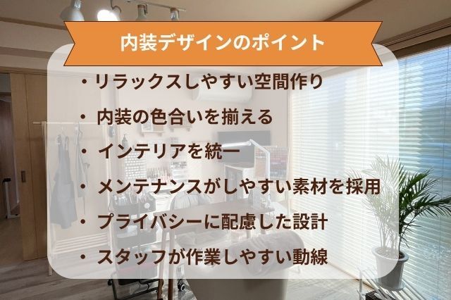 ネイルサロン_内装デザインのポイント