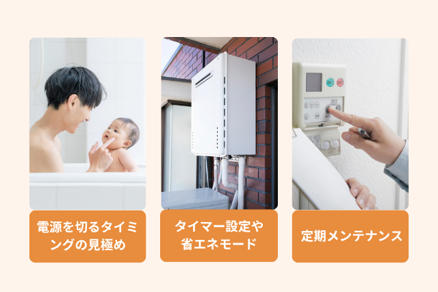 給湯器をつけっぱなしにしても大丈夫?電気代・安全性・寿命への影響を解説