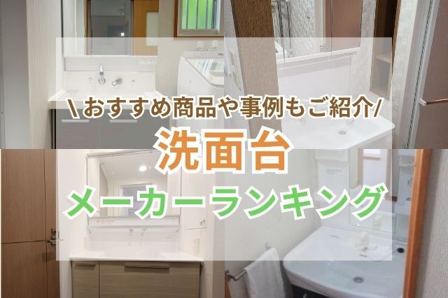 【無垢の木の洗面台(オープンタイプ)】