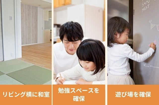 子育てしやすいリビング
