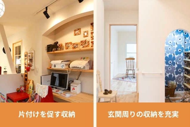 片付け_収納リフォーム