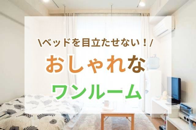 二段ベッドにする