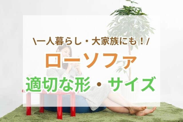 多機能カウチソファ