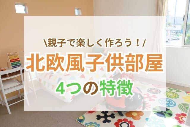 季節に合わせて模様替え