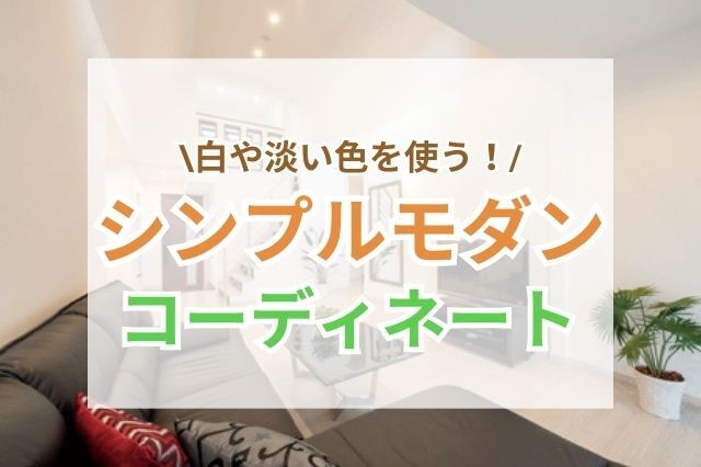 キッチン用品を統一