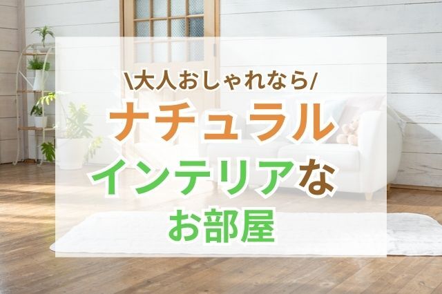 ベランダに植物を置こう