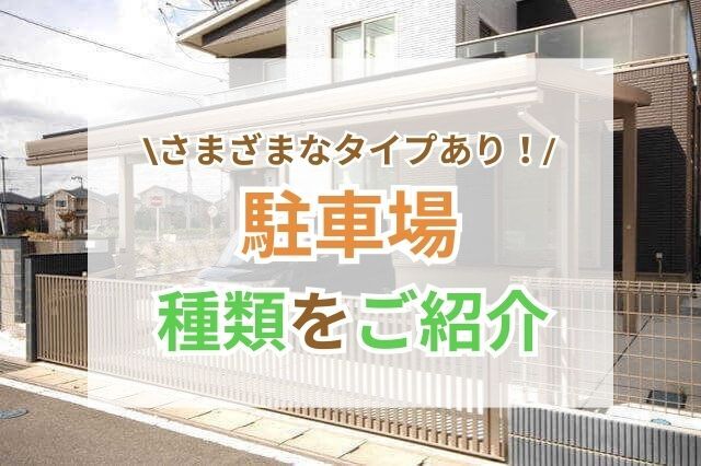 サイクルポート