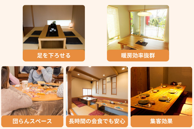 掘りごたつとは？設置条件と費用・メリットデメリットを徹底解説